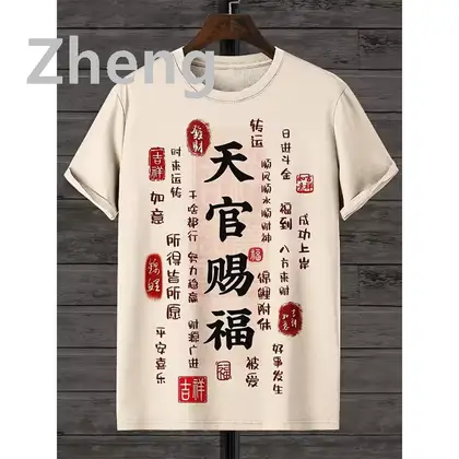 Zheng New Men's Chinese Yin Yang Feng Shui Style T Shirt Short Sleeve Tee Tops 3D Print O-Neck Shirts Summer Casual Men's Clothing Apparel