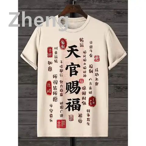 Zheng New Men's Chinese Yin Yang Feng Shui Style T Shirt Short Sleeve Tee Tops 3D Print O-Neck Shirts Summer Casual Men's Clothing Apparel